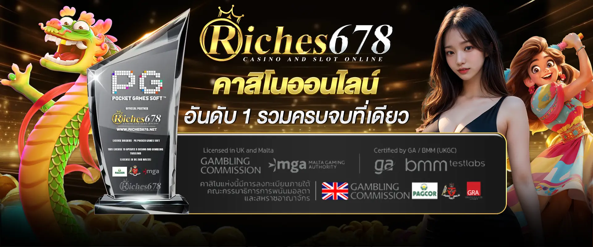 riches678